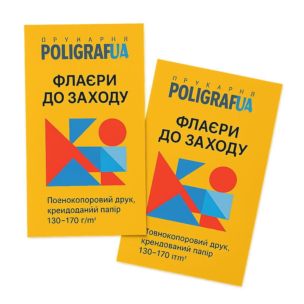 Відкритий каталог POLIGRAFUA з прикладами робіт